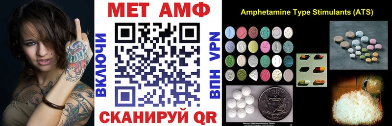 АМФ Розовый Купить закладки Апшеронск