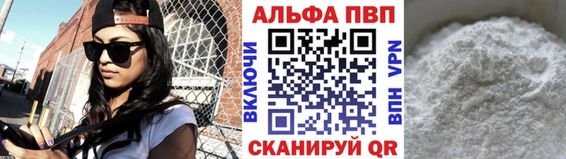 Купить  Апшеронск  Альфа ПВП крисы CK 