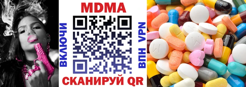 МДМА кристаллы  Купить  Апшеронск 
