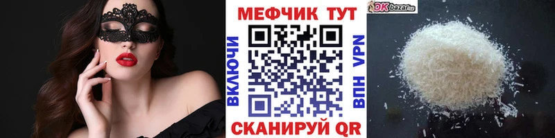 Купить закладки  Апшеронск  МЯУ-МЯУ кристаллы 