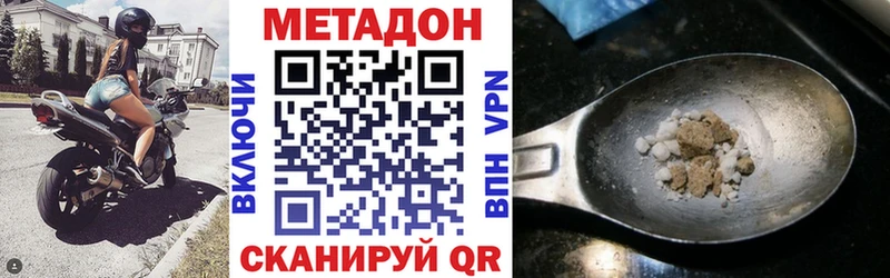 Купить закладки Апшеронск МЕТАДОН кристалл